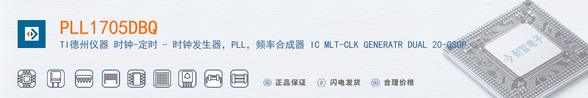 PLL1705DBQ������