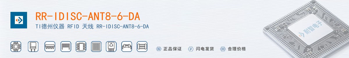 RR-IDISC-ANT8-6-DA������