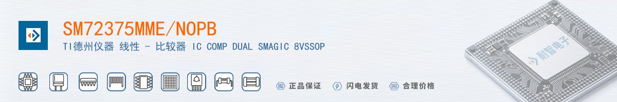 SM72375MME/NOPB������