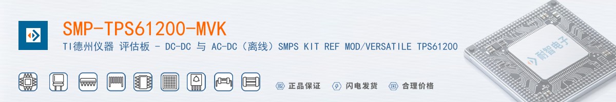 SMP-TPS61200-MVK������