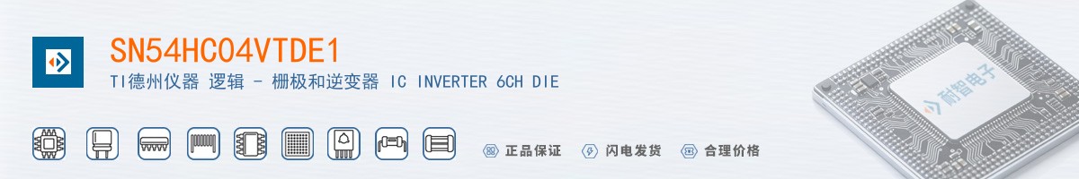 SN54HC04VTDE1������