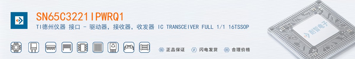 SN65C3221IPWRQ1������