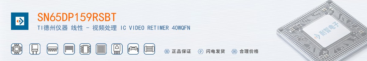 SN65DP159RSBT������