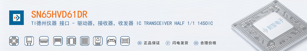 SN65HVD61DR������