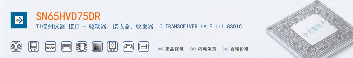 SN65HVD75DR������