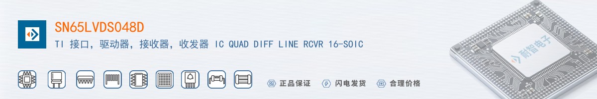 SN65LVDS048D������