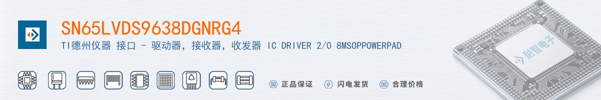 SN65LVDS9638DGNRG4������