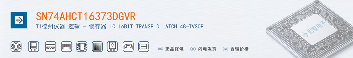 SN74AHCT16373DGVR������