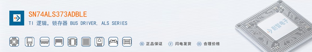 SN74ALS373ADBLE������