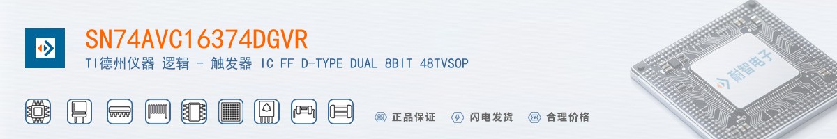 SN74AVC16374DGVR������