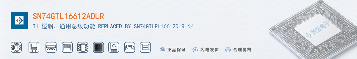 SN74GTL16612ADLR������