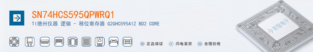 SN74HCS595QPWRQ1������