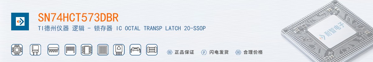 SN74HCT573DBR������