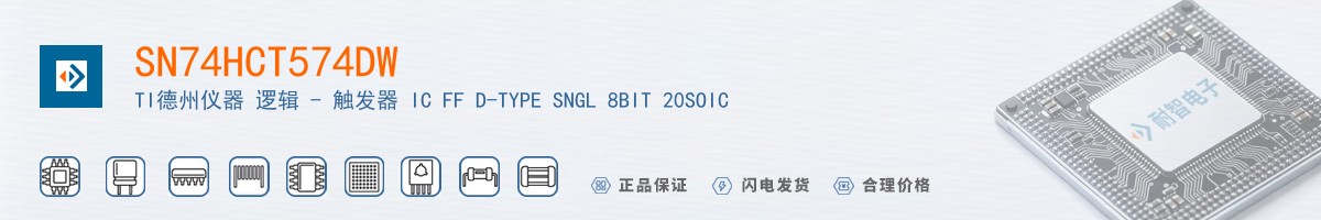 SN74HCT574DW������