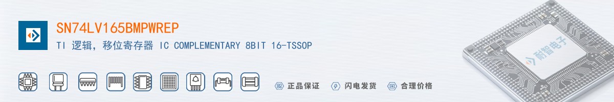 SN74LV165BMPWREP������
