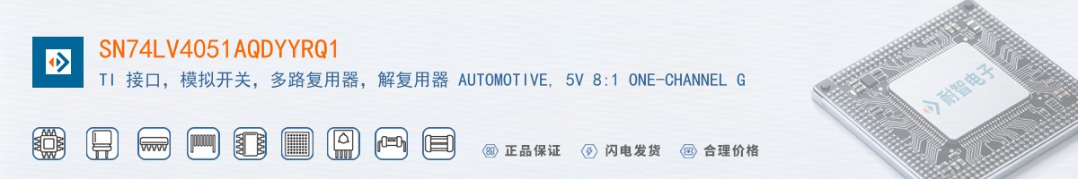SN74LV4051AQDYYRQ1������