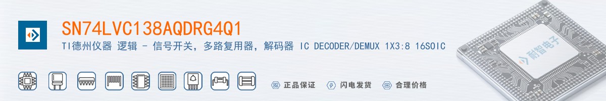 SN74LVC138AQDRG4Q1������