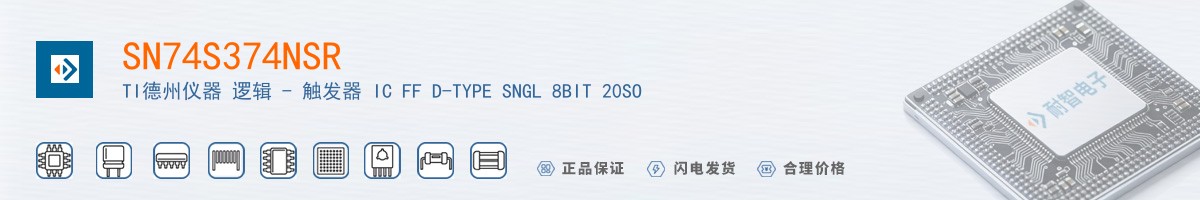 SN74S374NSR������
