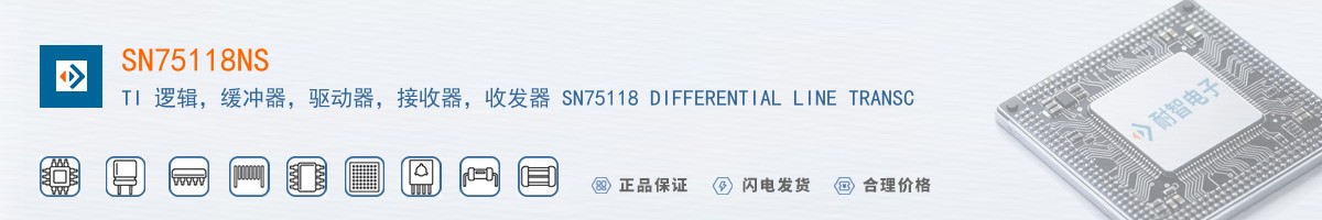 SN75118NS������