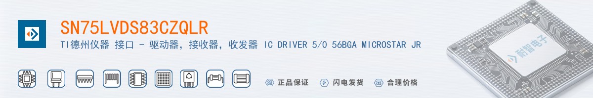SN75LVDS83CZQLR������