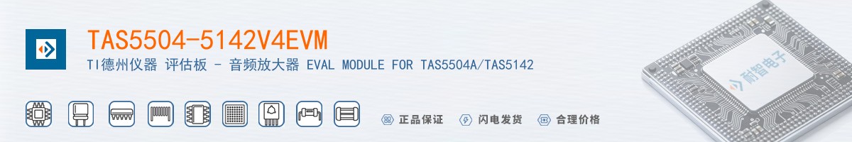 TAS5504-5142V4EVM������