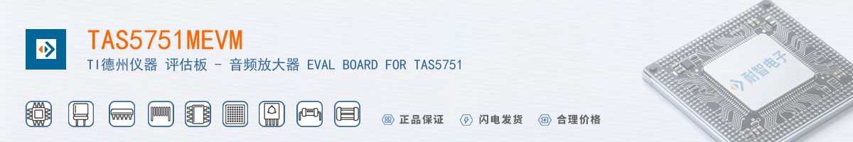 TAS5751MEVM������