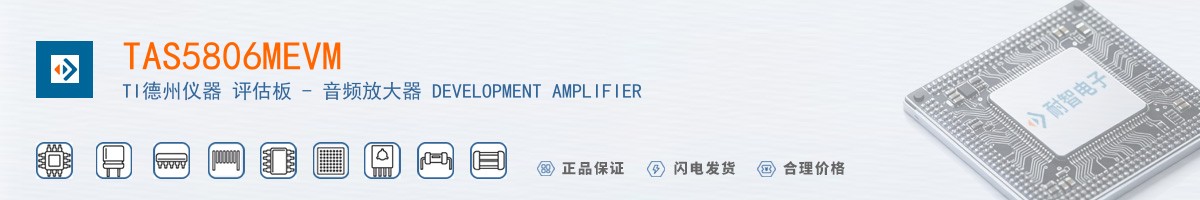 TAS5806MEVM������