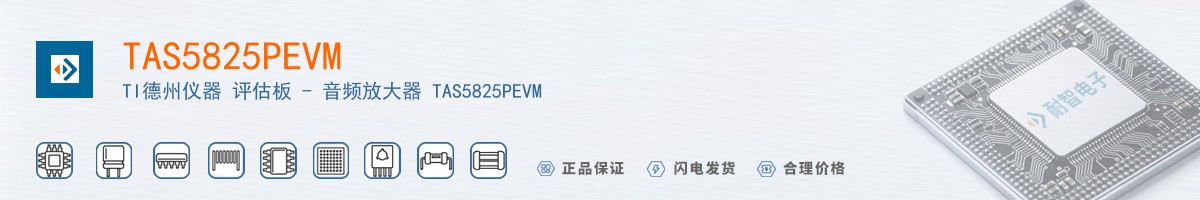 TAS5825PEVM������