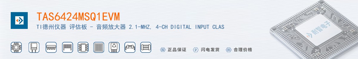 TAS6424MSQ1EVM������