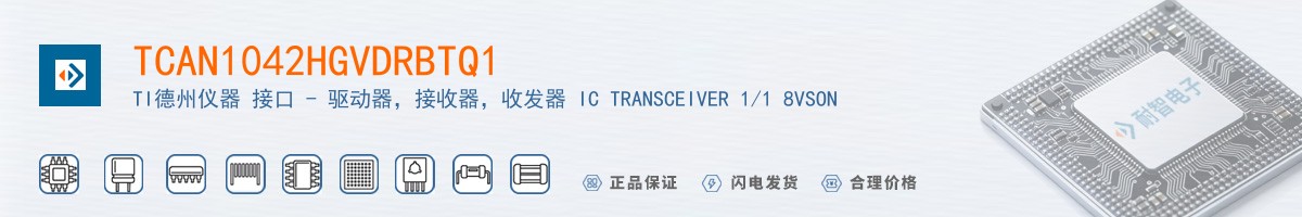 TCAN1042HGVDRBTQ1������