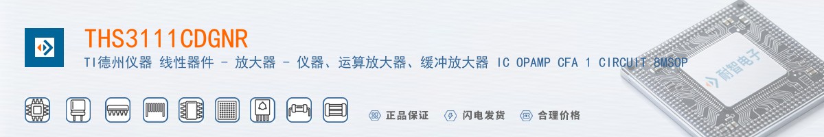 THS3111CDGNR������