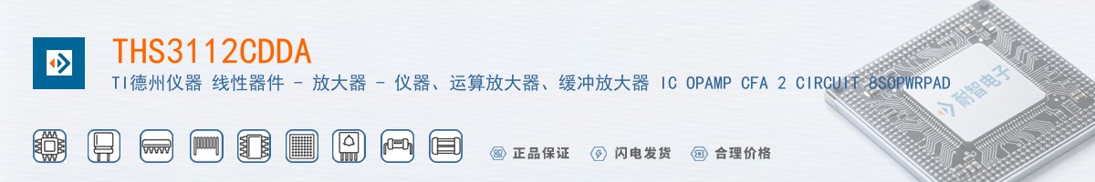 THS3112CDDA������
