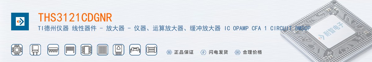 THS3121CDGNR������