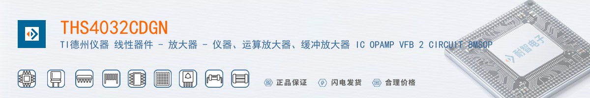 THS4032CDGN������