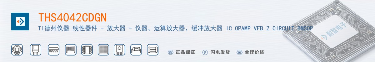 THS4042CDGN������