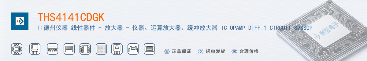 THS4141CDGK������