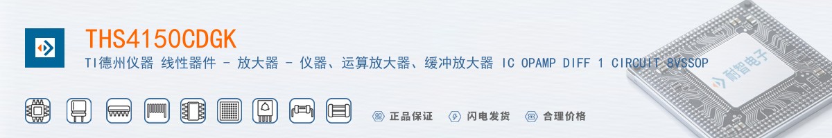 THS4150CDGK������