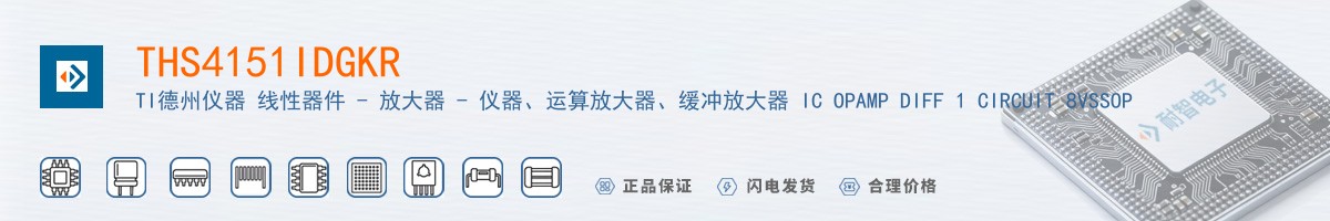 THS4151IDGKR������