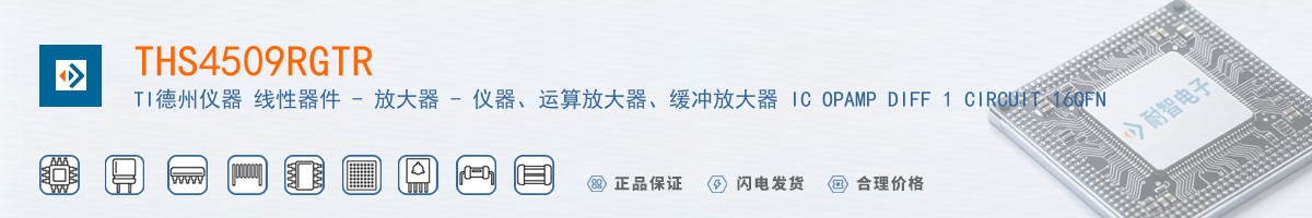 THS4509RGTR������