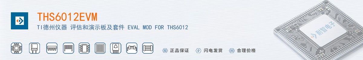 THS6012EVM������