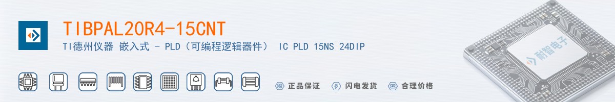 TIBPAL20R4-15CNT������