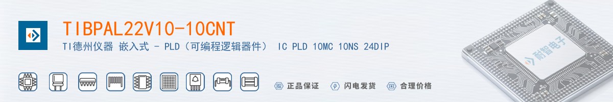 TIBPAL22V10-10CNT������