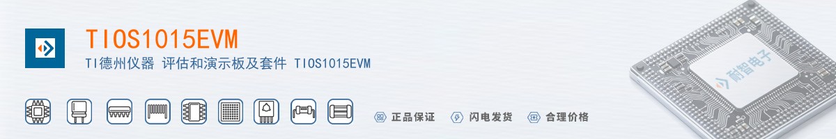 TIOS1015EVM������