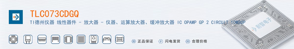 TLC073CDGQ������