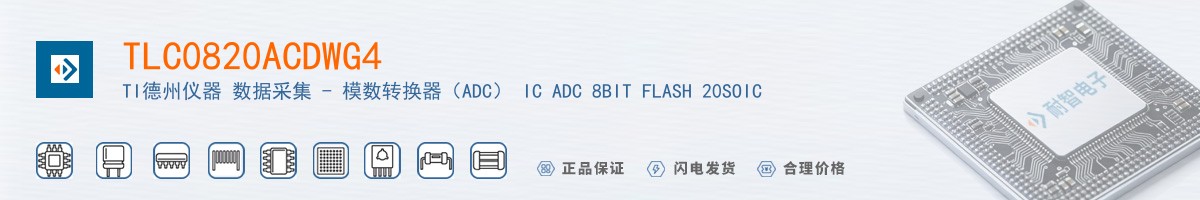 TLC0820ACDWG4������