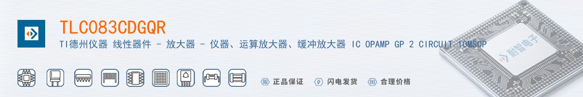 TLC083CDGQR������