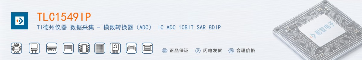 TLC1549IP������