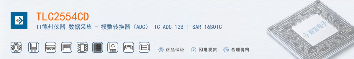 TLC2554CD������