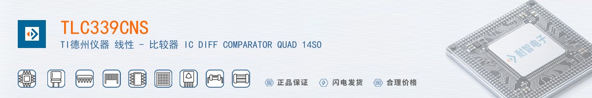 TLC339CNS������