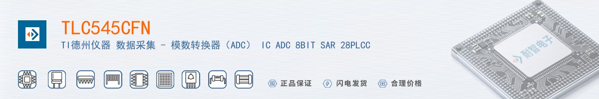 TLC545CFN������